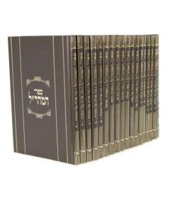 Maharal Tzurat Hadaf New Print Chananya 18 Volumes