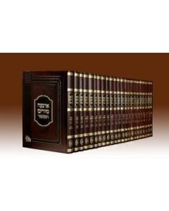 Arbah Turim Hamaor Medium 22 Volume Set