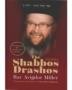The Shabbos Drashos of Rav Avigdor Miller