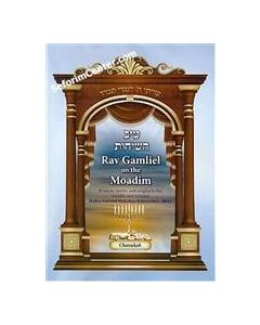 Rav Gamliel on the Moadim : Chanukah