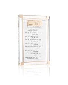 Classic 2.0 Simanim Block