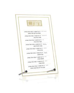 Classic 2.0 Basic Simanim Tabletop - Ashkenaz/Sefard