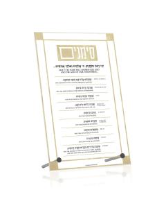 Classic 2.0 Basic Simanim Tabletop - Translated