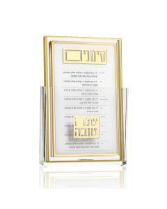 Classic 2.0 Simanim Card Set