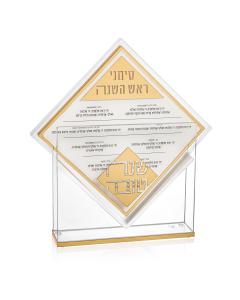 Diamond Simanim Card Set