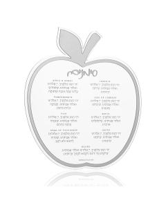 Classic Apple Simanim Card (Silver)