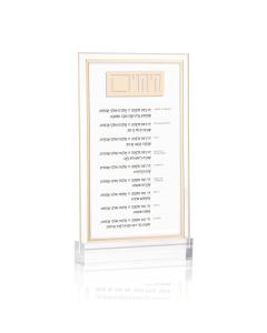 Classic 2.0 Simanim Card