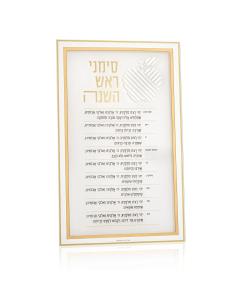 Classic 2.0 Apple Simanim Card