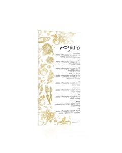 Sketched Simanim Card (Gold)