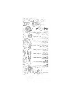 Sketched Simanim Card (Silver)