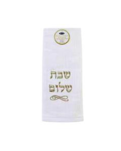 White Embroidered Shabbat Shalom Towel - Hebrew (Gold)