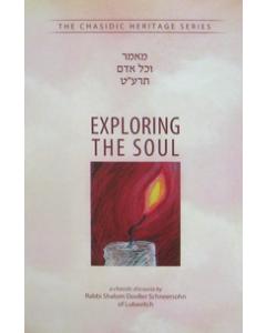 Exploring the Soul - V'Chol Odom 5679