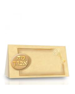 Ma Avarech Birkon Soft Madrich Brachot Lemachali