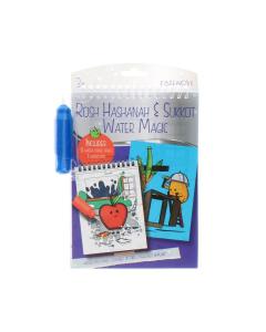 Rosh Hashanah & Sukkot Water Magic