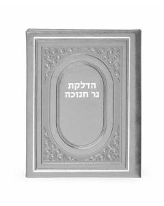 Chanukkah Candle Lighting Faux Leather - Gray