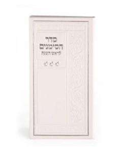 Simanim for Rosh Hashanah - white - ash