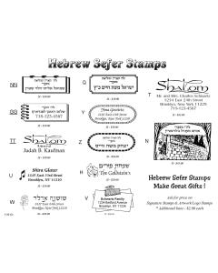 Personalized Sefer Stamp Self Inking