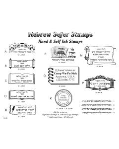 Personalized Sefer Stamp Self Inking
