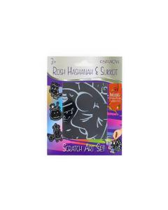 Rosh Hashana & Sukkot Scratch Art Set
