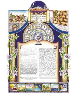 The Amudim Ketubah (Orthodox)