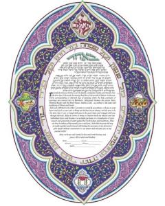 The Blossoms Ketubah (Orthodox)