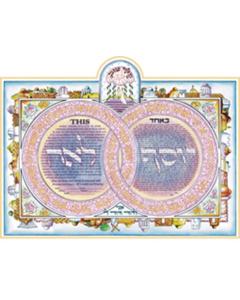 The Double Ring  Ketubah (Orthodox)