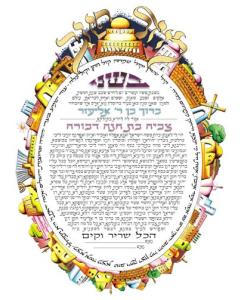 The Jerusalem  Ketubah (Orthodox)