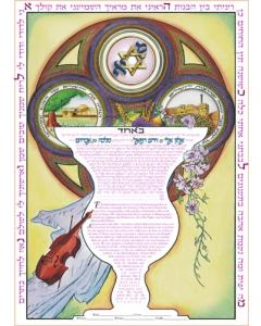 The Kos Shel Bracha Ketubah (Orthodox)