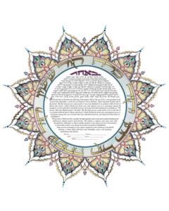 The Persian Ketubah (Orthodox)