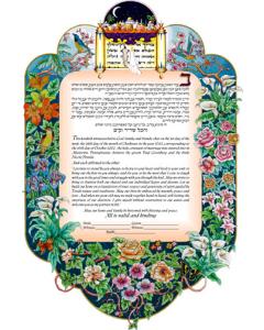 The Prachya Ketubah (Orthodox)