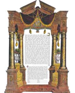 The Shaar Blatt Ketubah (Orthodox)