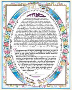 The Skies of Jerusalem Ketubah (Orthodox)