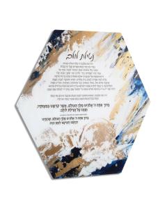 Painted Hexagon Sukkah Decoration - Netilas Lulav