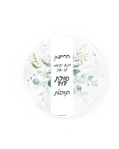 Leaf Sukkah Decorations - Harachaman