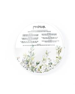 Leaf Sukkah Decorations - Ushpezin