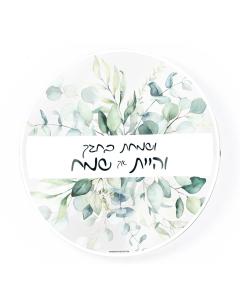 Leaf Sukkah Decorations - Vesamachta Bechagecha