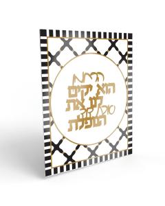 Onyx Sukkah Decorations - Harachaman