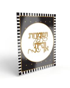 Onyx Sukkah Decorations - Vesamachta Bechagecha