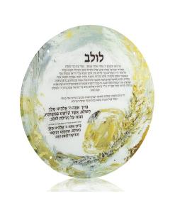 Painted Zelda Sukkah Decoration Round Netilas Lulav