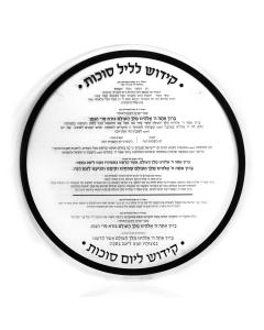 Succah Decoration Round Kiddush Black