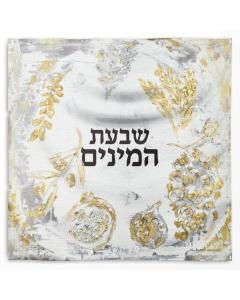 Vinyl Print Painted Shivas Haminim 18 x18