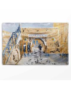 Meron Vinyl Sukkah Decoration - 16" x 20"