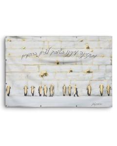 Kosel By Judy Vinyl Sukkah Decoration - 8' x 7'