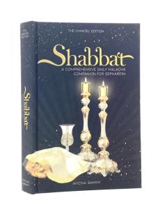 Shabbat - Daily Halacha Companion