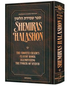 Friedman Family Edition Shemiras Halashon