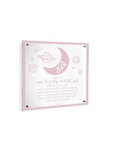 Doodle Shema Wall Art (Pink)
