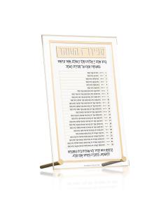 Classic 2.0 Tabletop Sefiras Haomer - Gold