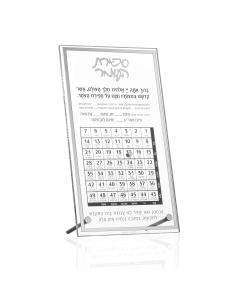 Classic Tabletop Sefiras Haomer