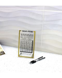 Table Top Sefira Plaque Gold - 5x8