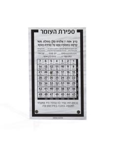 Table Top Sefira Plaque Marble - 5x8